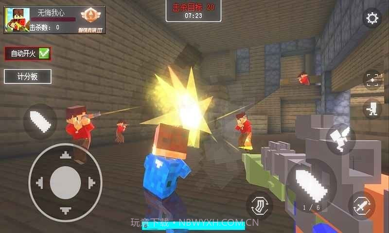 我的枪战世界游戏截图2