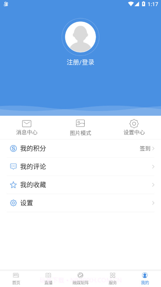 仙境武宣截图5 仙境武宣截图5
