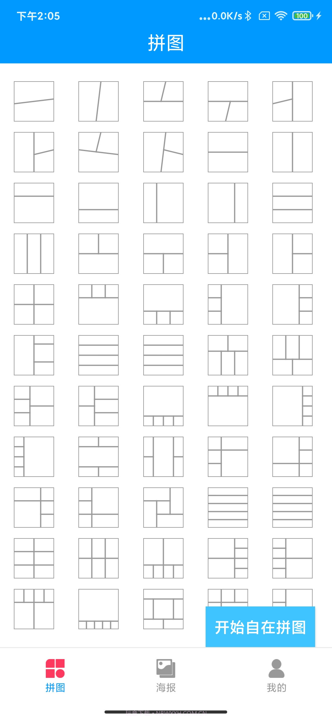 萌萌爱拼图截图3 萌萌爱拼图截图3