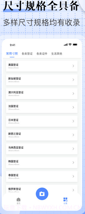 儿童证件相机截图1