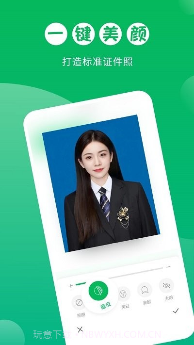 身份证证件照截图5