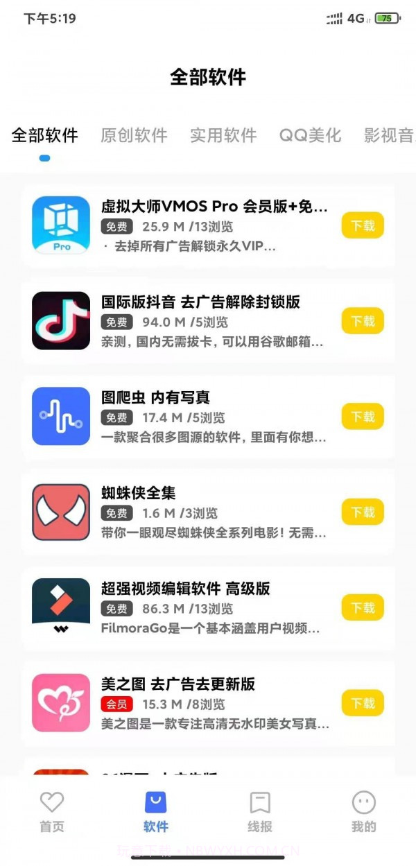 小北资源库截图2
