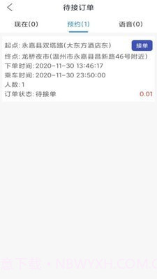 漫游小巴截图3 漫游小巴截图3