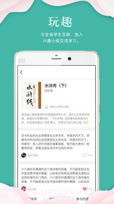 指点天下截图3 指点天下截图3