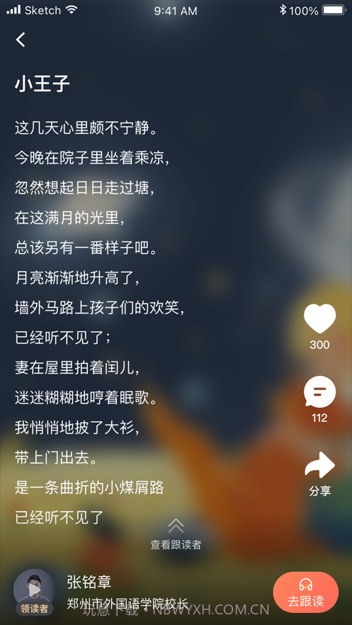 益读截图2 益读截图2