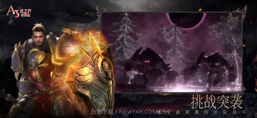 战之刃截图4 战之刃截图4