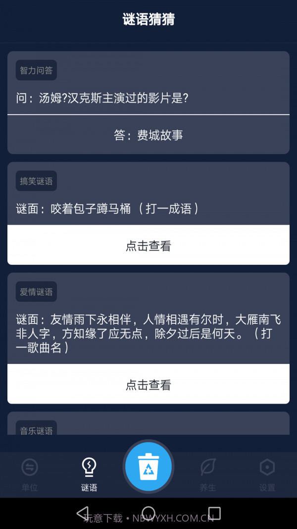 便捷工具助手截图3 便捷工具助手截图3
