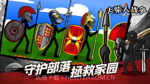 火柴人战争遗产魔改版雨下同款截图2