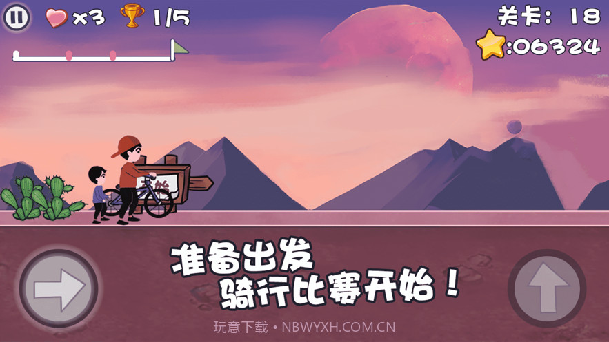 死亡独轮车截图3