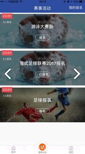 智库体育手机版v1.4截图1 智库体育手机版v1.4截图1