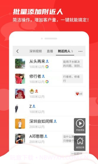 微商Pro截图2 微商Pro截图2