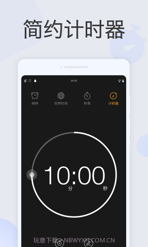 叮咚闹钟截图2 叮咚闹钟截图2
