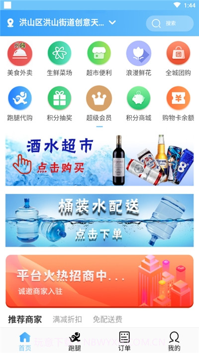 田东生活宝平台截图2 田东生活宝平台截图2