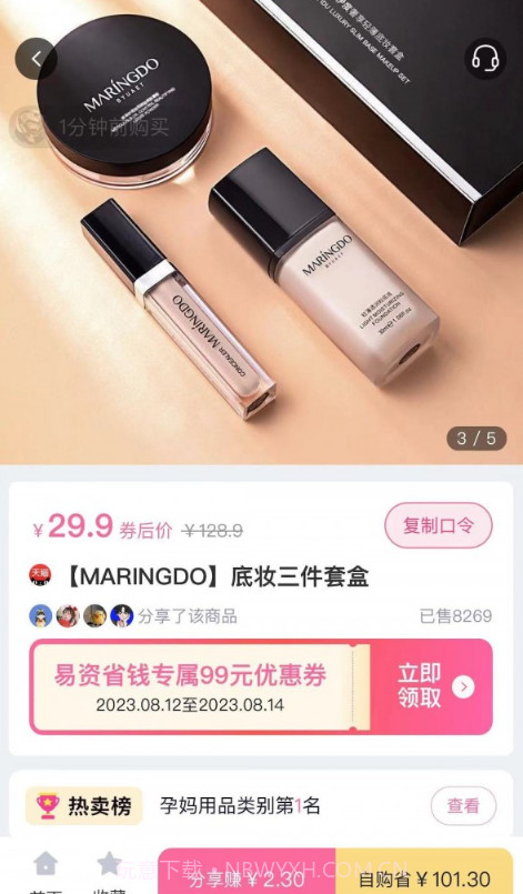 易资省钱截图2 易资省钱截图2