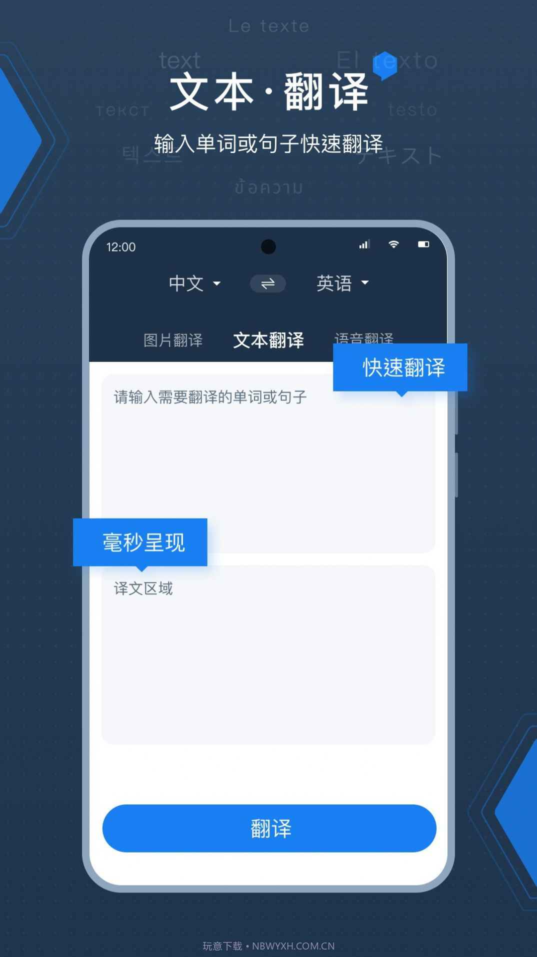 deepL拍照翻译截图3