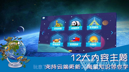 AR地球探索(ar地球探索激活二维码序列号)V1.7 安卓正式版截图4 AR地球探索(ar地球探索激活二维码序列号)V1.7 安卓正式版截图4