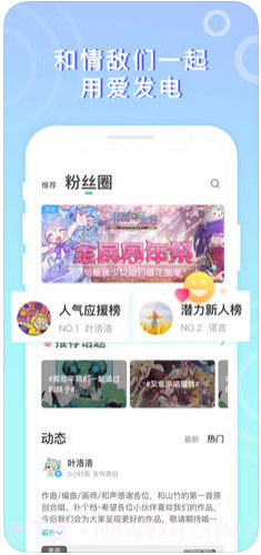 5sing原创音乐截图1