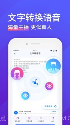 录音转文字助手截图4