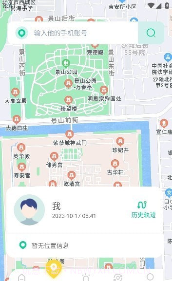 安全守护助手截图2 安全守护助手截图2