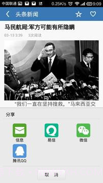 头版头条截图2 头版头条截图2