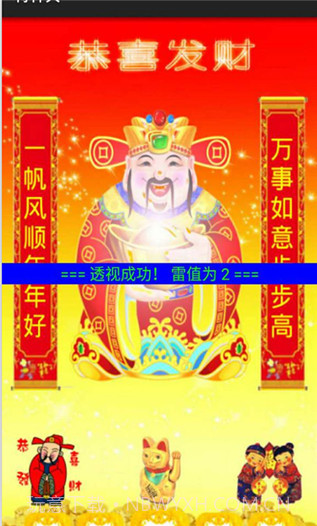 微信特种兵扫雷软件截图1