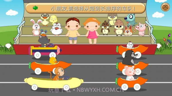 葱喵儿数学截图5