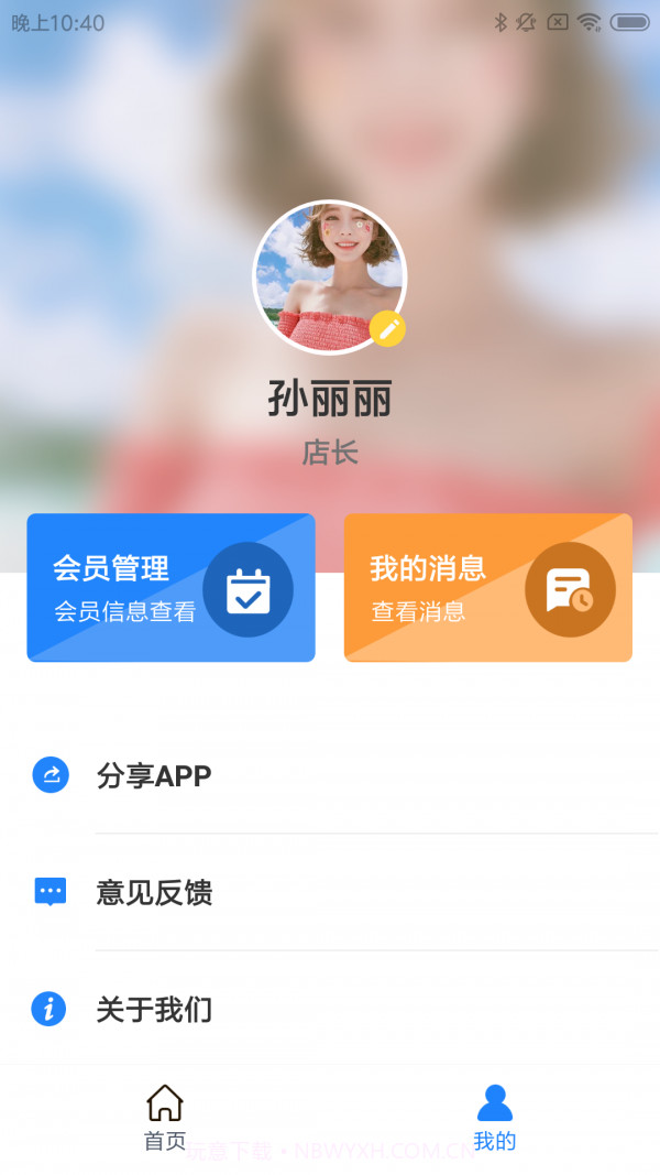 曲奇奶驿站截图4