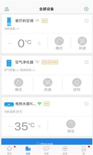 海尔优家截图3 海尔优家截图3