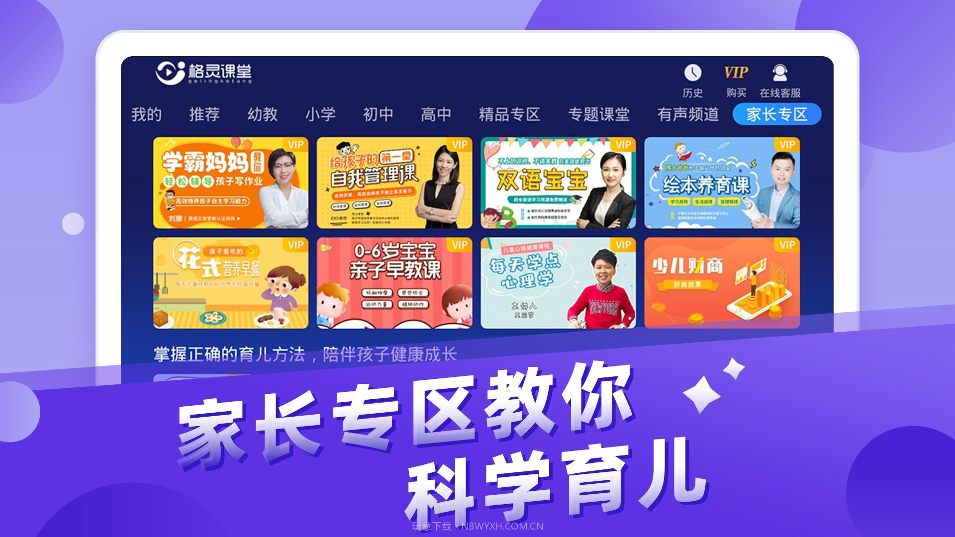 儿童故事城堡截图4 儿童故事城堡截图4