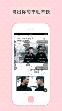 剧能玩app截图2 剧能玩app截图2