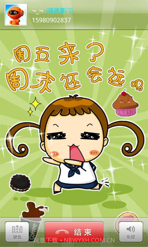 移动彩像截图4 移动彩像截图4