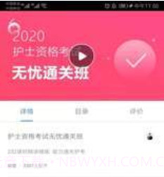 乐医考截图1 乐医考截图1