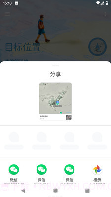 摩尼定位截图3