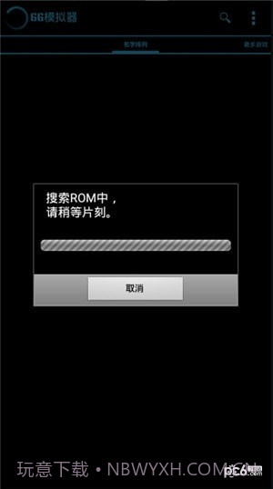 世嘉游戏模拟器截图2