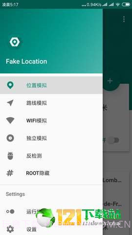 一起来捉妖定位助手app截图3 一起来捉妖定位助手app截图3