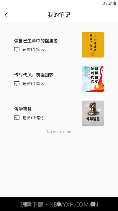 圆梦夜听截图1 圆梦夜听截图1