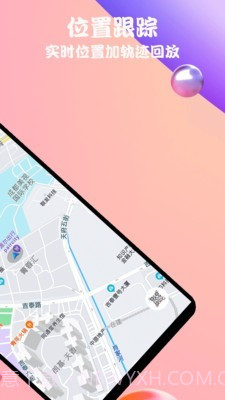 立行手机定位截图2 立行手机定位截图2