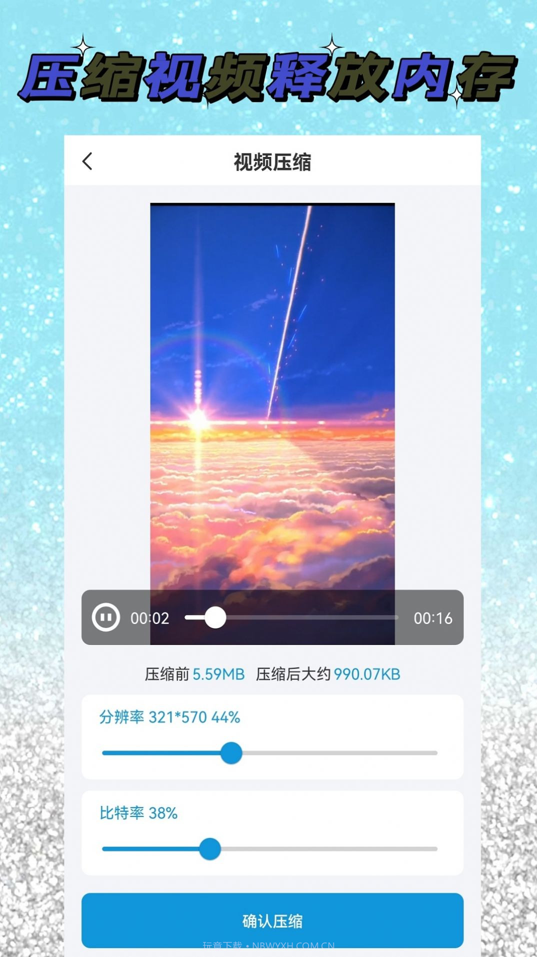 视频解析大师去水印截图1