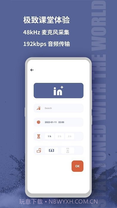 音佳老师端截图3 音佳老师端截图3