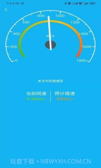 火箭省电宝官方版截图3 火箭省电宝官方版截图3