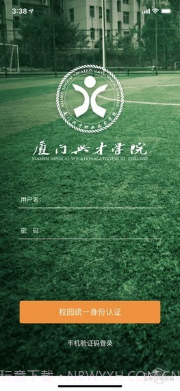 i兴才截图1 i兴才截图1