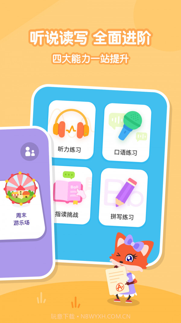 呱呱英语儿歌截图2 呱呱英语儿歌截图2