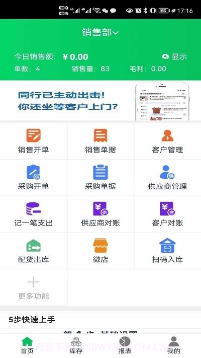 全链通截图3 全链通截图3