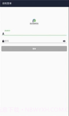 邵武智慧停车截图2
