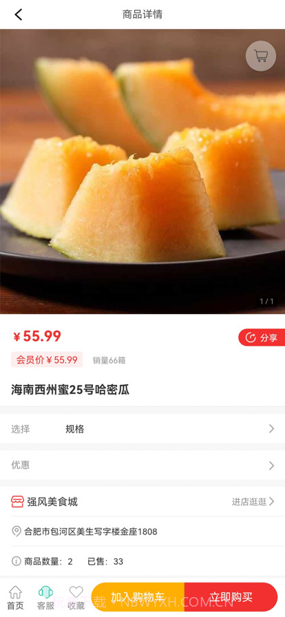 句惠截图3 句惠截图3