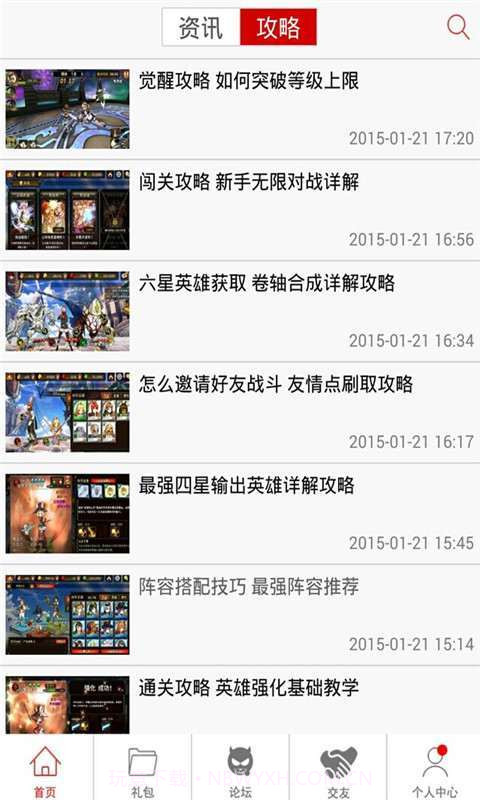 猎魔通缉令助手截图1 猎魔通缉令助手截图1