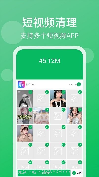 手机管家清理大师截图1