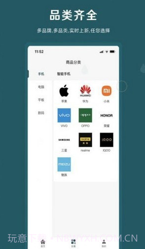 即租机截图1 即租机截图1