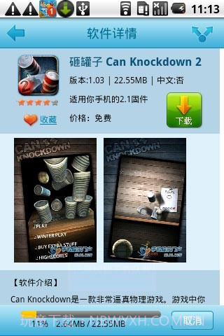 91市场截图3 91市场截图3