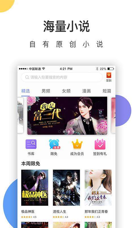 崇文文学截图2 崇文文学截图2